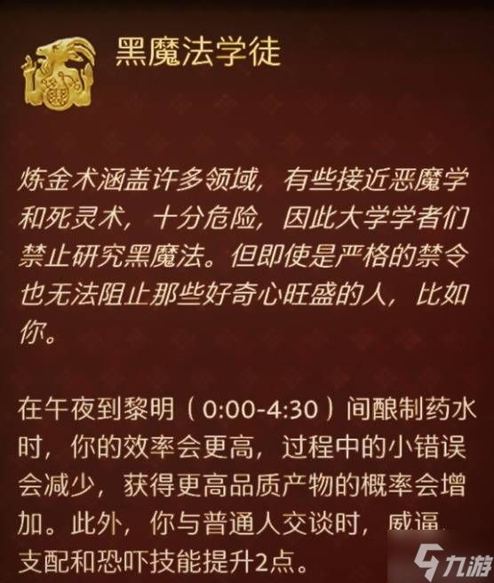 《天國拯救2》煉金技巧分享