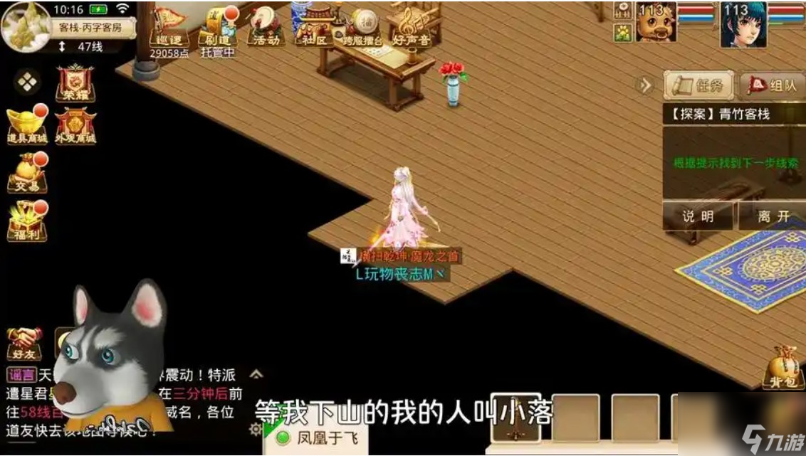 探案青竹客栈攻略
