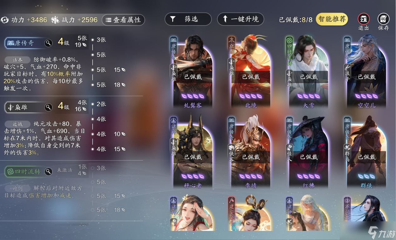 天涯明月刀手游想不到还有站桩输出的时候 唐门木桩技能搭配和连招详解