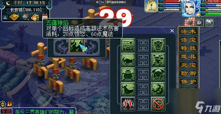 梦幻西游魔王寨门派特点是什么？如何选择适合自己的玩法？