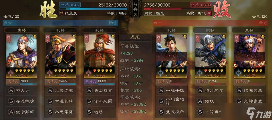 三国志·战略版三国志战略版程普平民弓，白板能多穿，锤爆司马盾五虎枪!