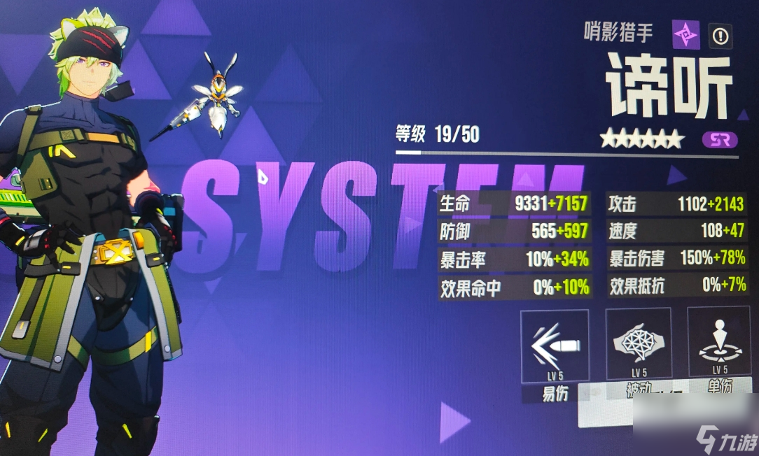 伊瑟·重启日谛听玩法介绍