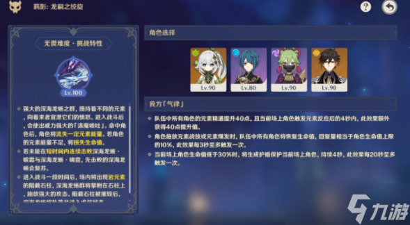 原神离垢者肃心旅宴第三天怎么做 原神离垢者肃心旅宴第三天通关技巧