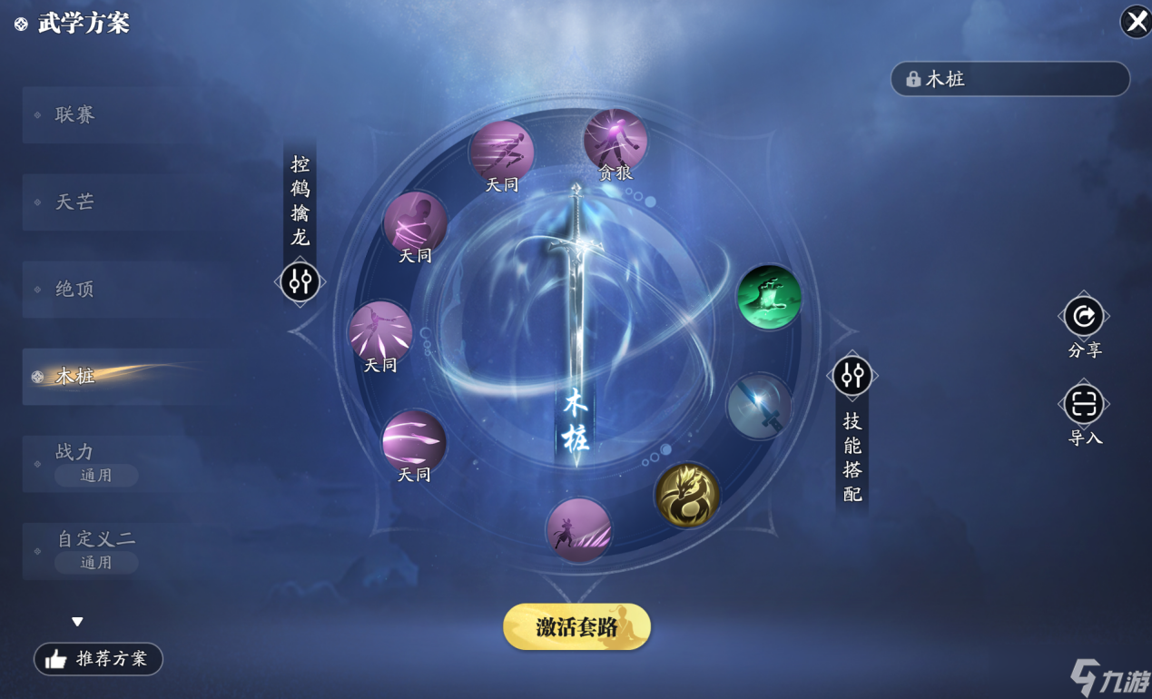 天涯明月刀手游想不到还有站桩输出的时候 唐门木桩技能搭配和连招详解