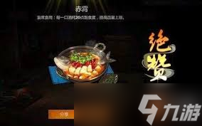 劍網3指尖江湖烹飪方法是什么