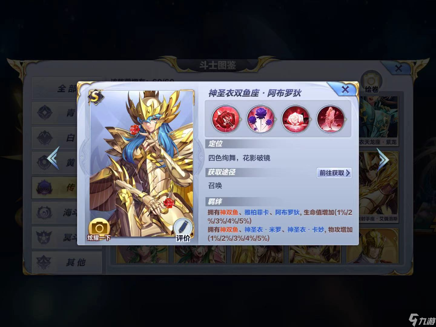 圣斗士星矢给萌新们的养成建议及解析（不公平