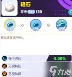宝可梦大集结烈箭鹰持有物怎么搭配 宝可梦大集结烈箭鹰持有物搭配方法