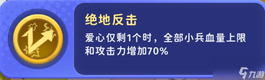 家園攻防戰(zhàn)新手攻略