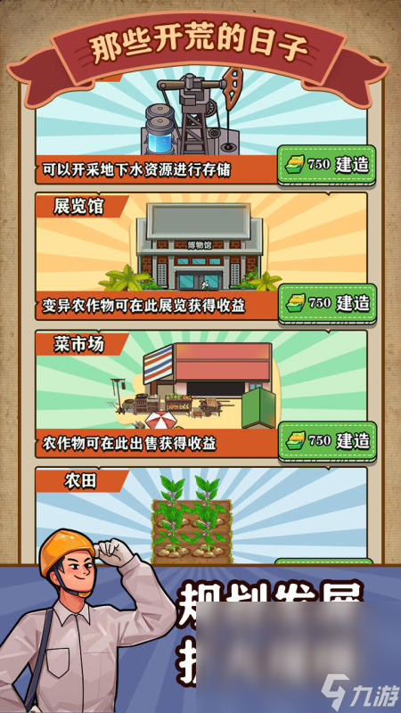 荒野生存建造游戏哪些值得玩2025 耐玩的荒野生存建造游戏合集