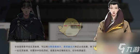 《鬼谷八荒》人面鸮王结晶境攻略