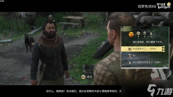 天国拯救2幸运女神怎么打 幸运女神任务流程攻略