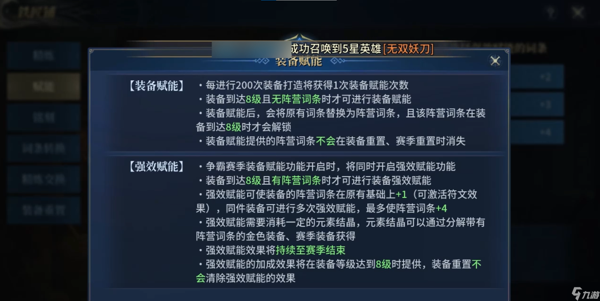 战争之轮战争之轮——关于装备强化，你必须要知道的知识。