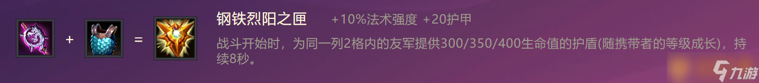 《金鏟鏟之戰(zhàn)》二費卡霜衛(wèi)首領英雄介紹