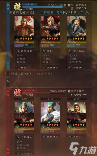 三国志·战略版三国志战略版程普另类黑科技，爆锤一切满红弓兵!