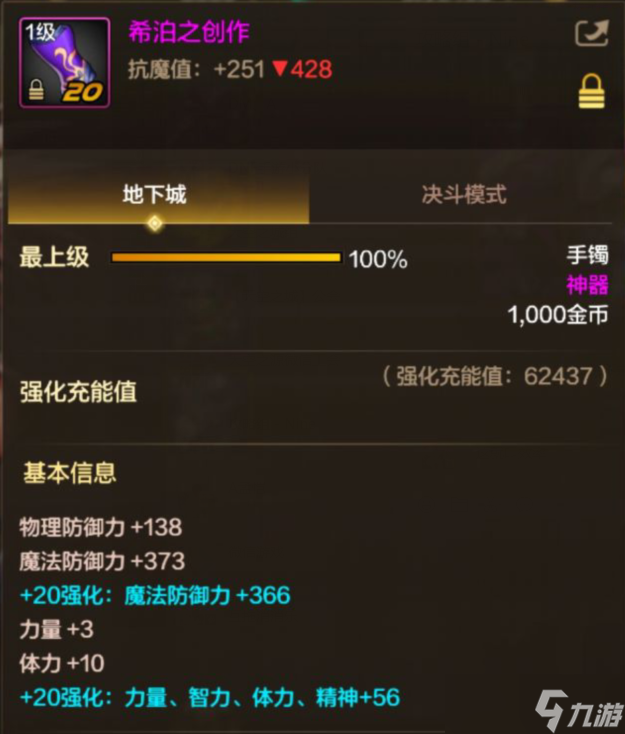 地下城与勇士：起源使用幸运符强化并非最优，来试试“强化继承大法”！