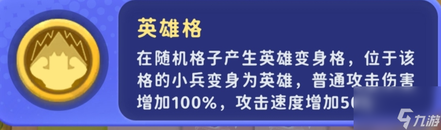 家园攻防战新手攻略