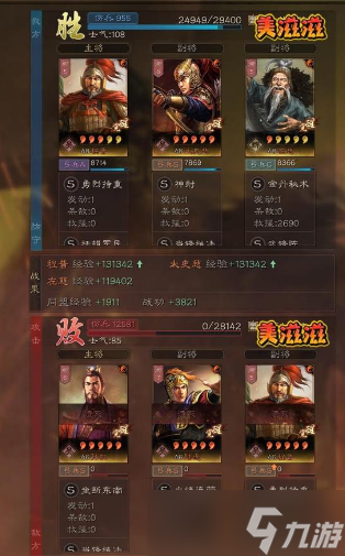 三国志·战略版三国志战略版程普另类黑科技，爆锤一切满红弓兵!