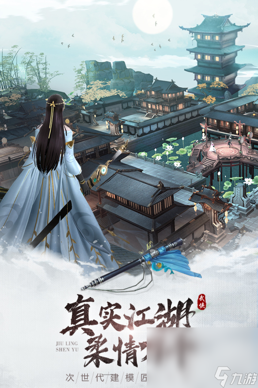 有轻功的游戏下载介绍2025 拥有轻功玩法的游戏一览