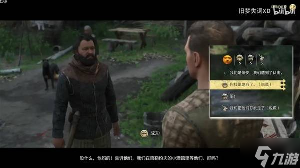 《天国拯救2》幸运女神任务攻略 幸运女神任务完成方法