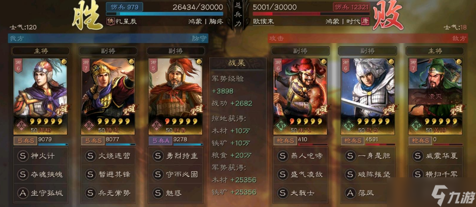 三国志·战略版三国志战略版程普平民弓，白板能多穿，锤爆司马盾五虎枪!