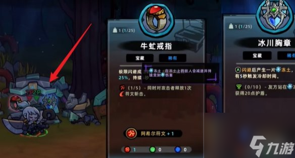 失落城堡2黑森林攻略