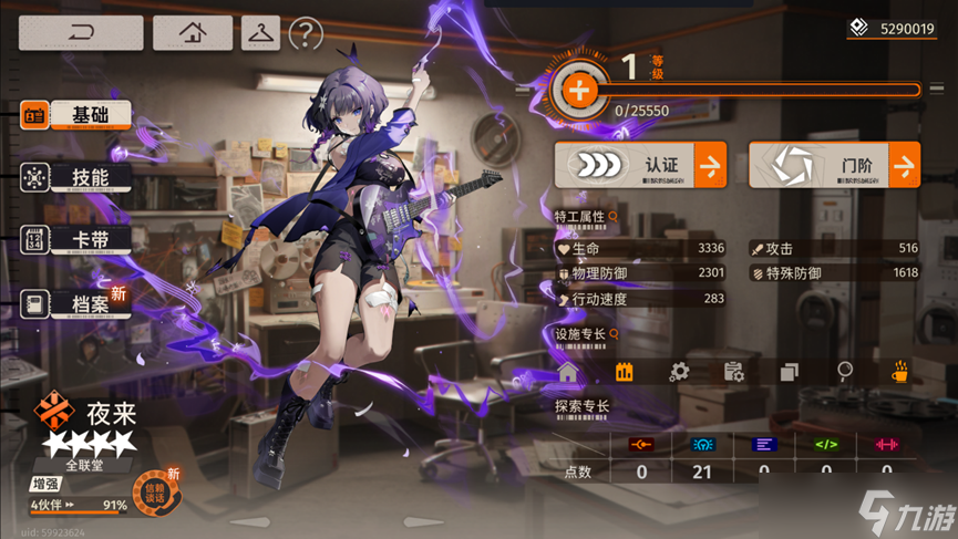 新月同行适合所有新月同行宝宝们不得不看的秘籍❗