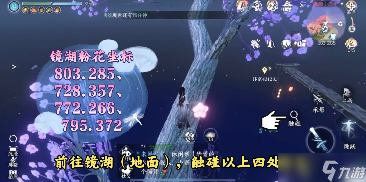 逆水寒【逆水寒盛夏攻略】镜湖探索五大饰品+技能获取方式！超实用的海底飞天技能