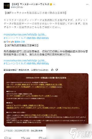 《怪物猎人：荒野》二次公测开始 注意角色继承