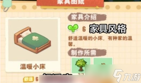 小森靈怎么升級(jí)民宿 民宿布置房間攻略