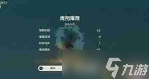 原神风中万花鹰翔海滩怎么刷高分 原神风中万花鹰翔海滩高分技巧分享