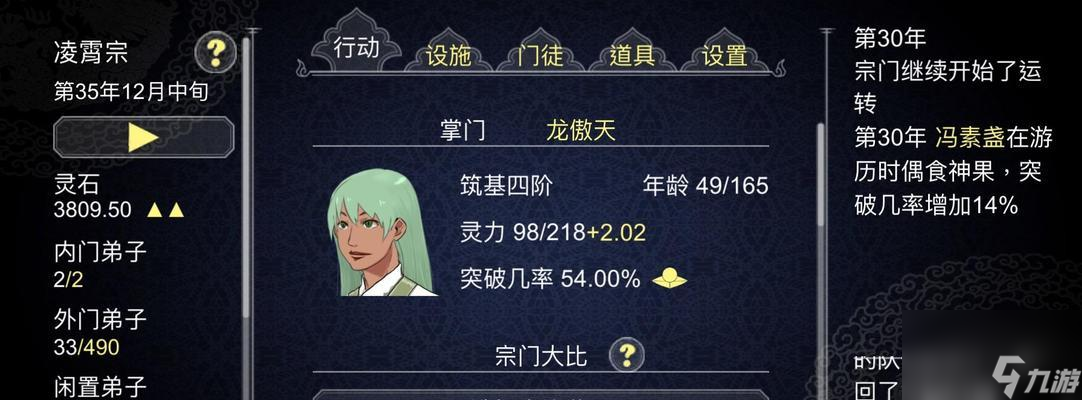 修仙门派如何建立？功法的作用有哪些？