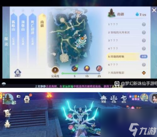 夢幻新誅仙小灰技能有哪些特點？