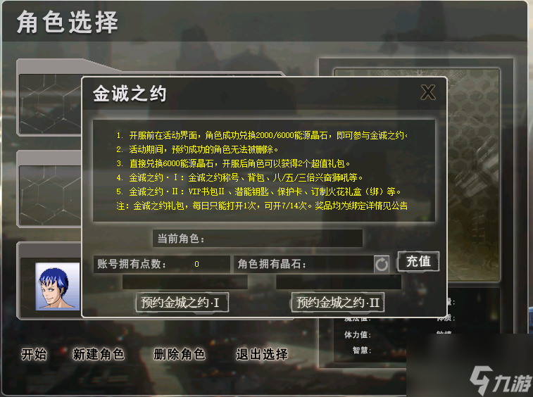 奔赴新程 《决战》新区“星河之恋”即将开启