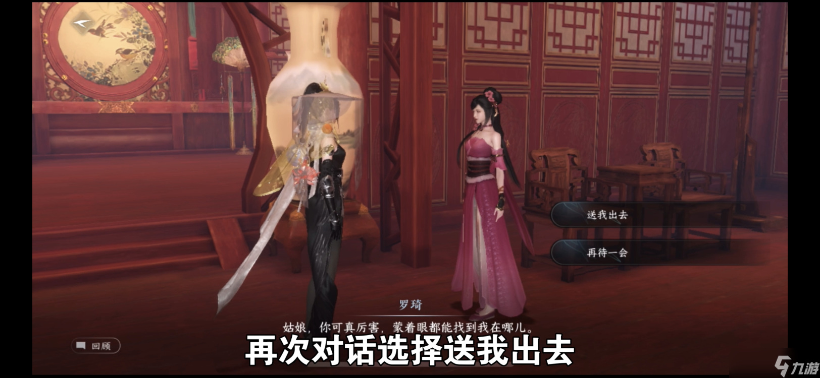 逆水寒【逆水寒盛夏攻略】三大隐藏探索谜题收集攻略(虹带流霞＋镜天照影＋铁山靠)