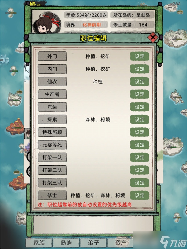 修仙家族模拟器萌新问题收集贴