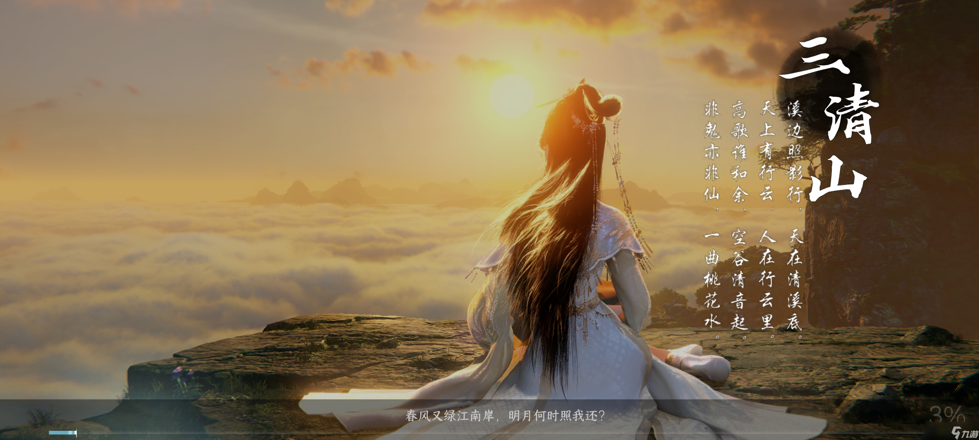 逆水寒【逆水寒盛夏攻略】全图词话坐标合集！