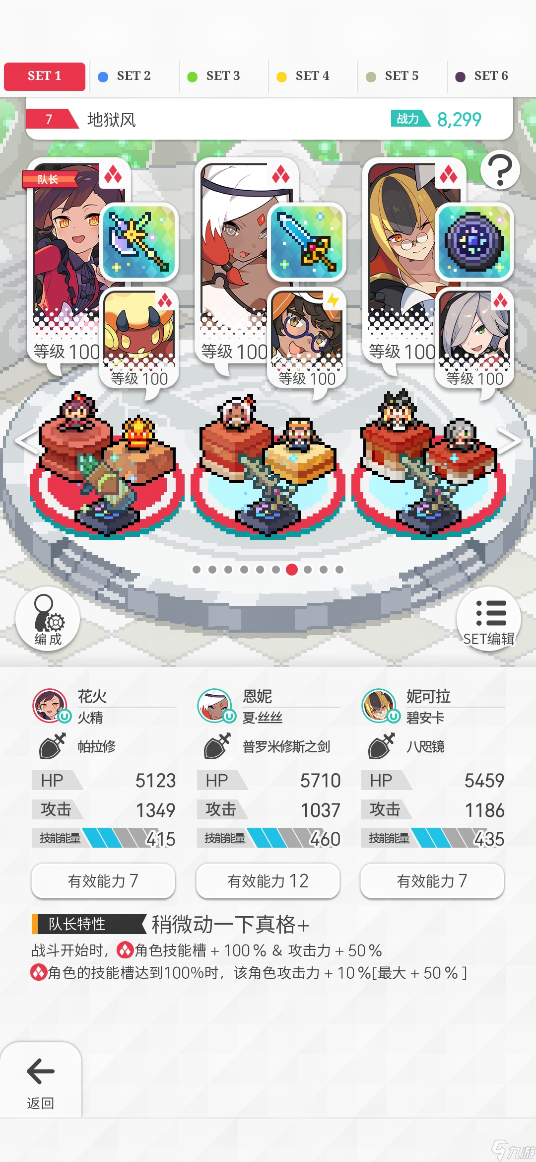 世界弹射物语（12.16完结）全地狱本单五星坐牢盘子