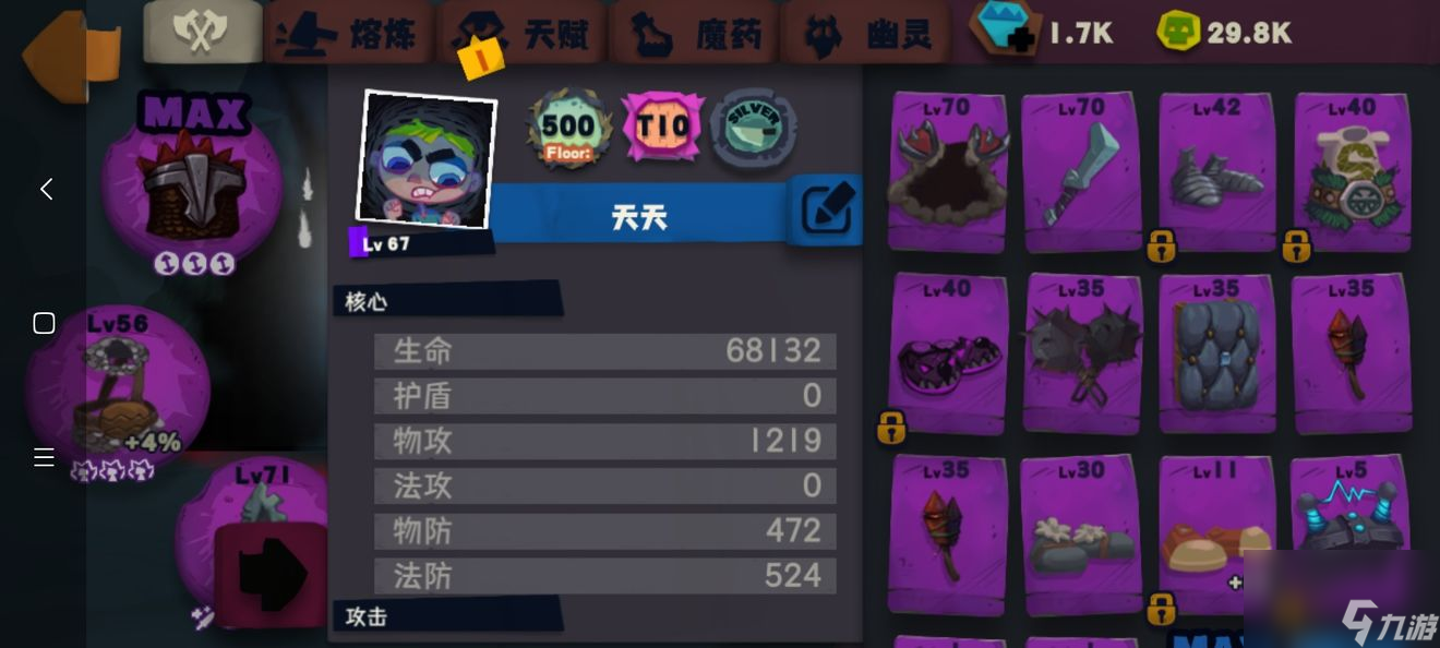 独奏骑士第196层BOSS图腾弓打法攻略
