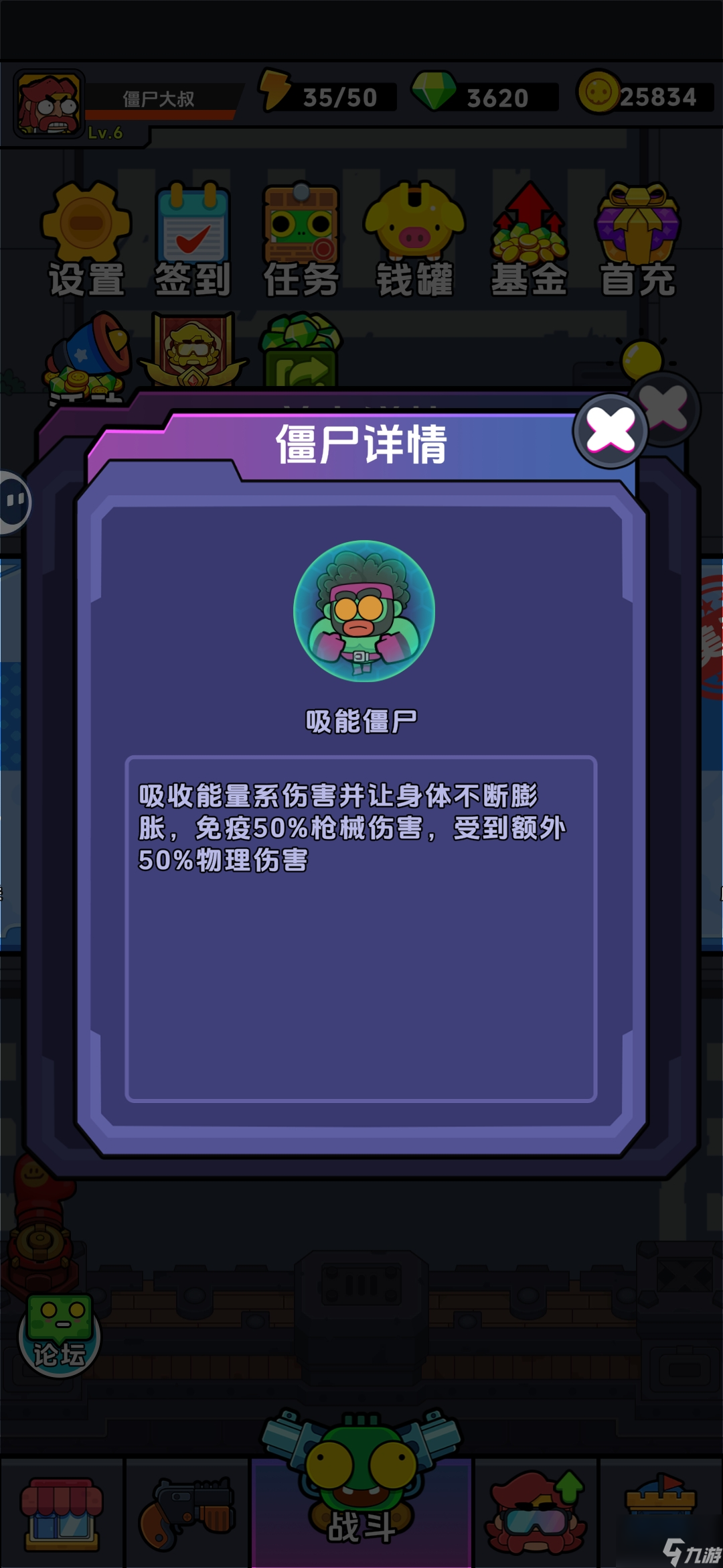 《差不多僵尸》萌新第一、二天攻略