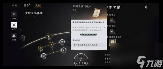 《燕云十六声》积矩九剑枪心法装备词条搭配建议