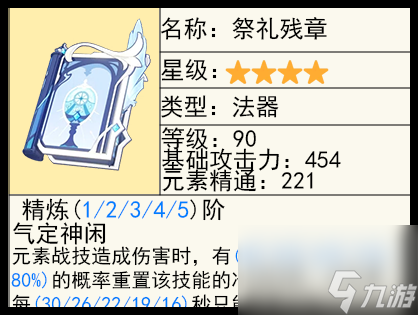 原神梦见月瑞希武器怎么选