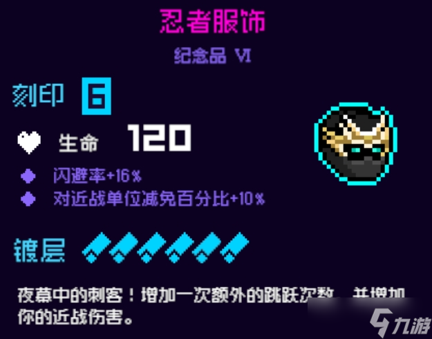 霓虹深渊：无限【攻略】千峰落雪套装相关纪念品捞取推荐