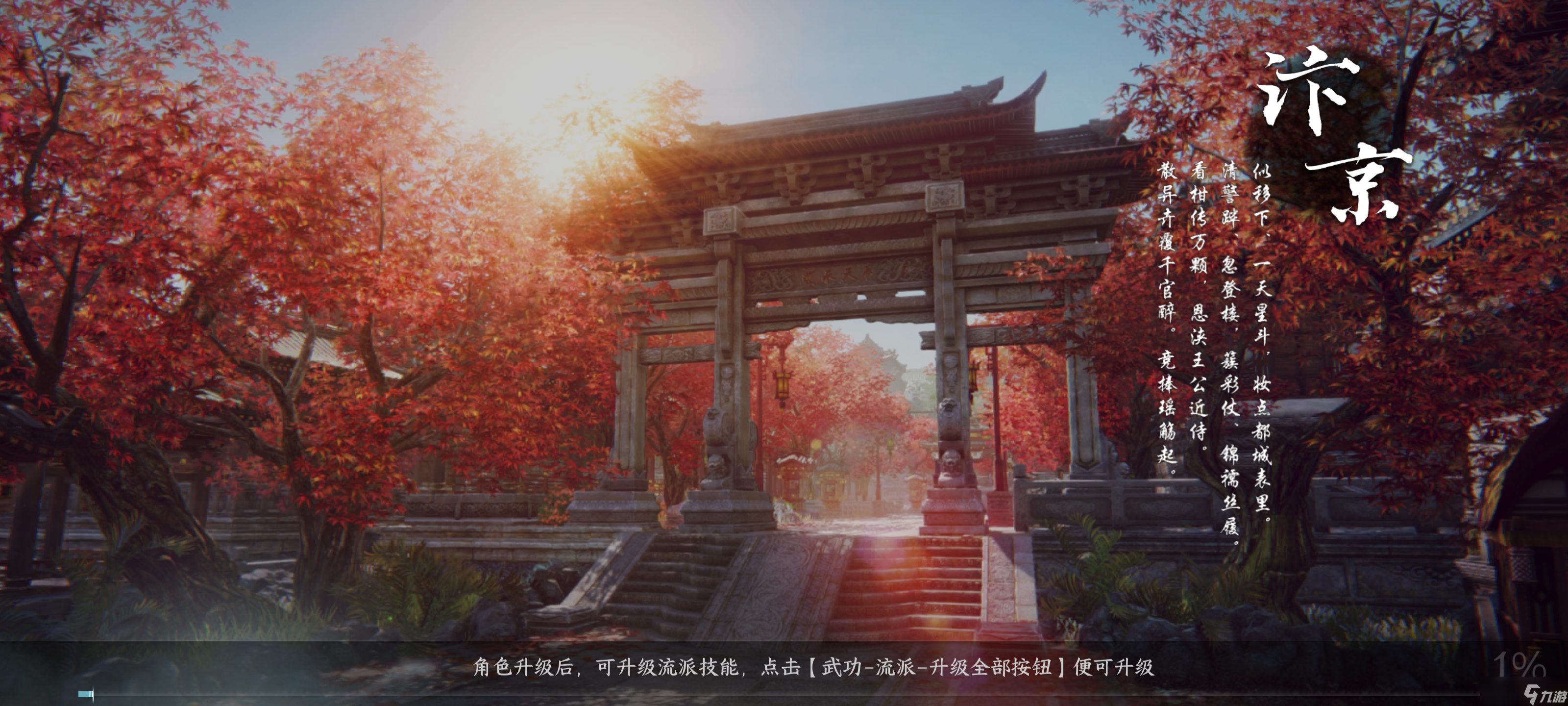 逆水寒【逆水寒盛夏攻略】全图词话坐标合集！