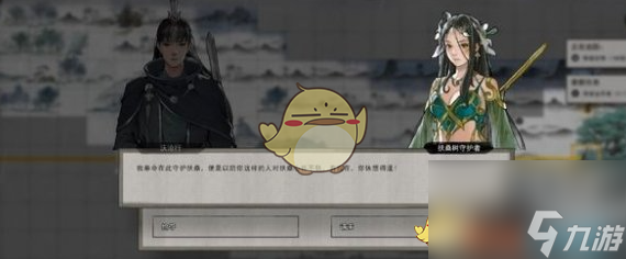 《鬼谷八荒》后羿射日攻略