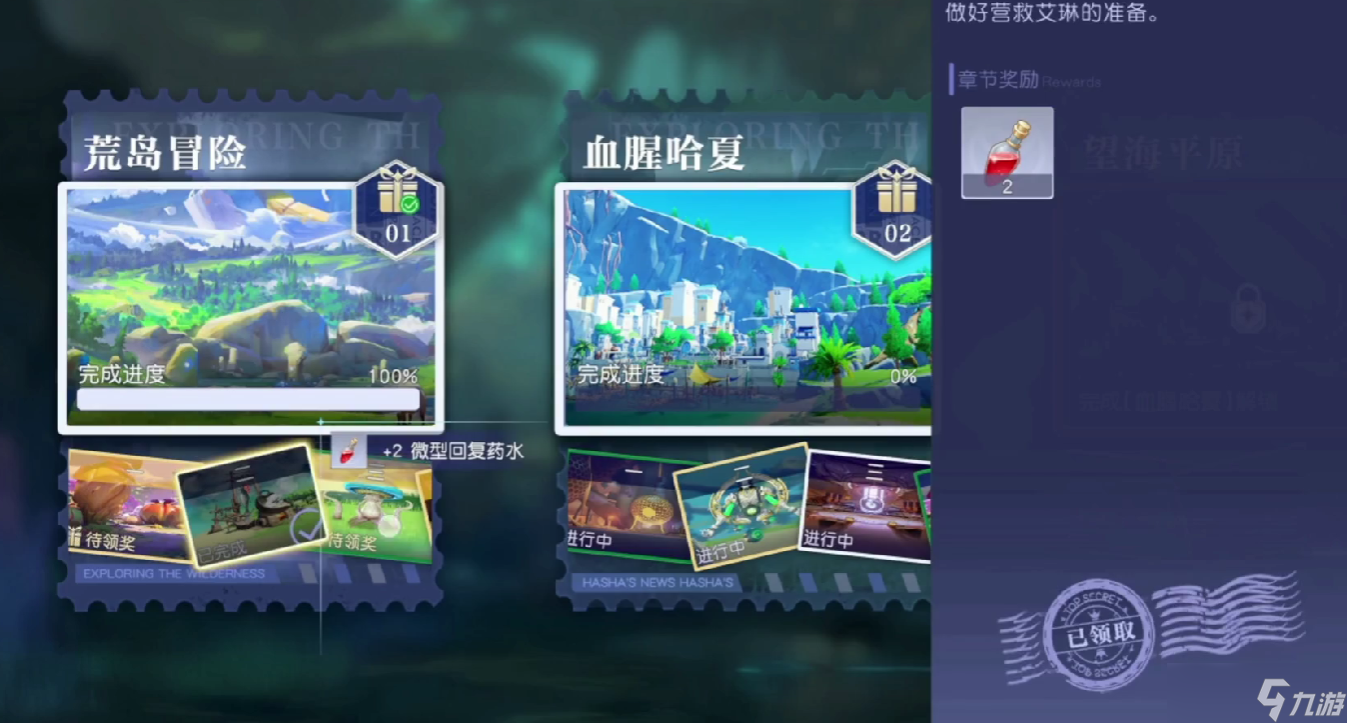 悠星大陆荒岛求生怎么操作-荒岛求生操作方法