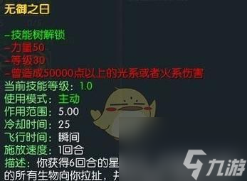 馬基埃亞爾的傳說龍騎士困難難度有限命攻略詳解 怎么順利通關 