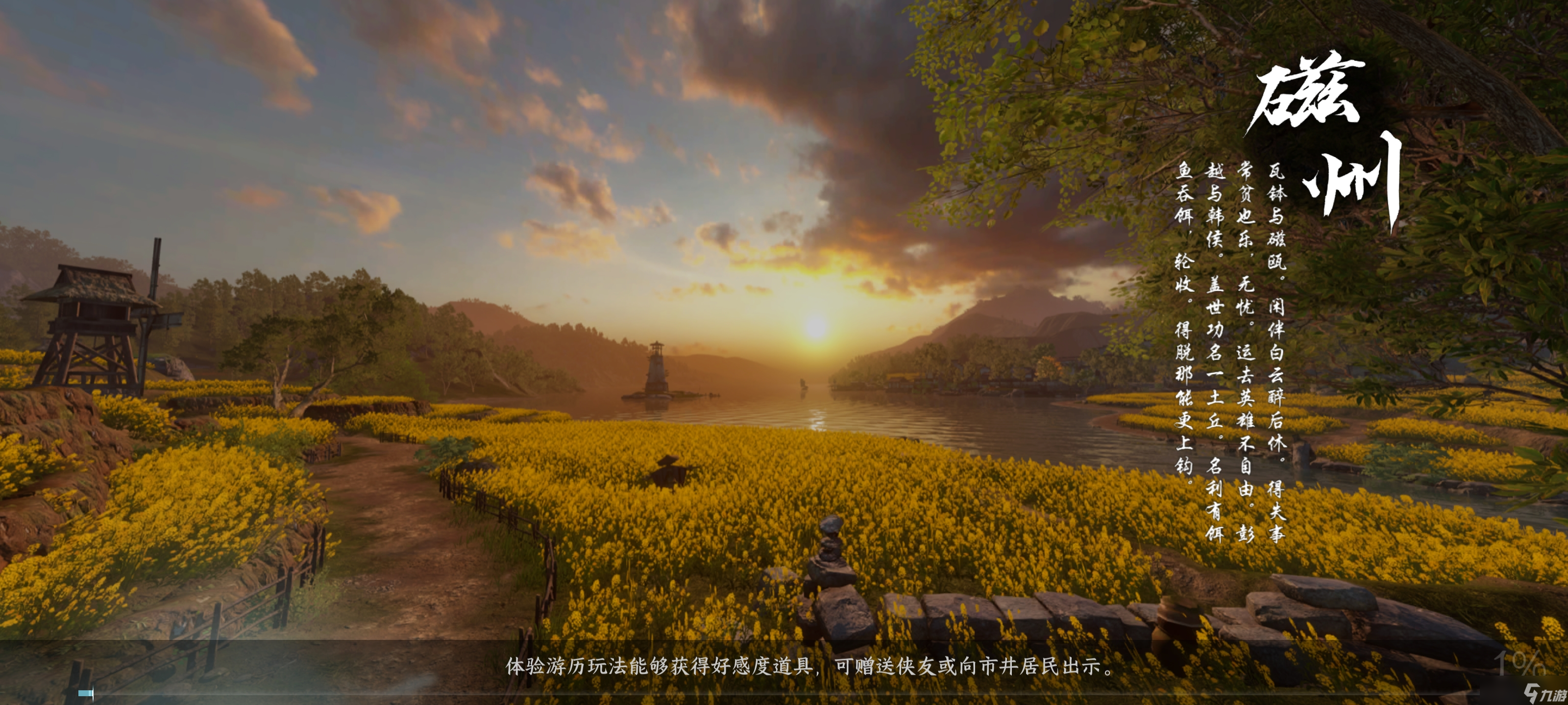逆水寒【逆水寒盛夏攻略】全图词话坐标合集！