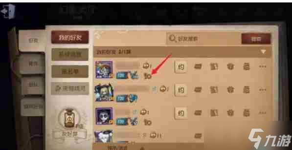 第五人格怎么观战？-第五人格观战的方法