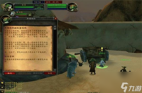 如何获取魔兽世界90大的出奇的蘑菇？详细步骤是什么？