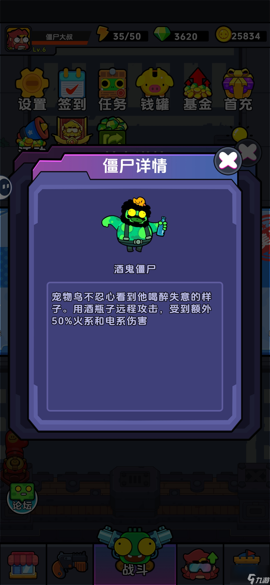 《差不多僵尸》萌新第一、二天攻略